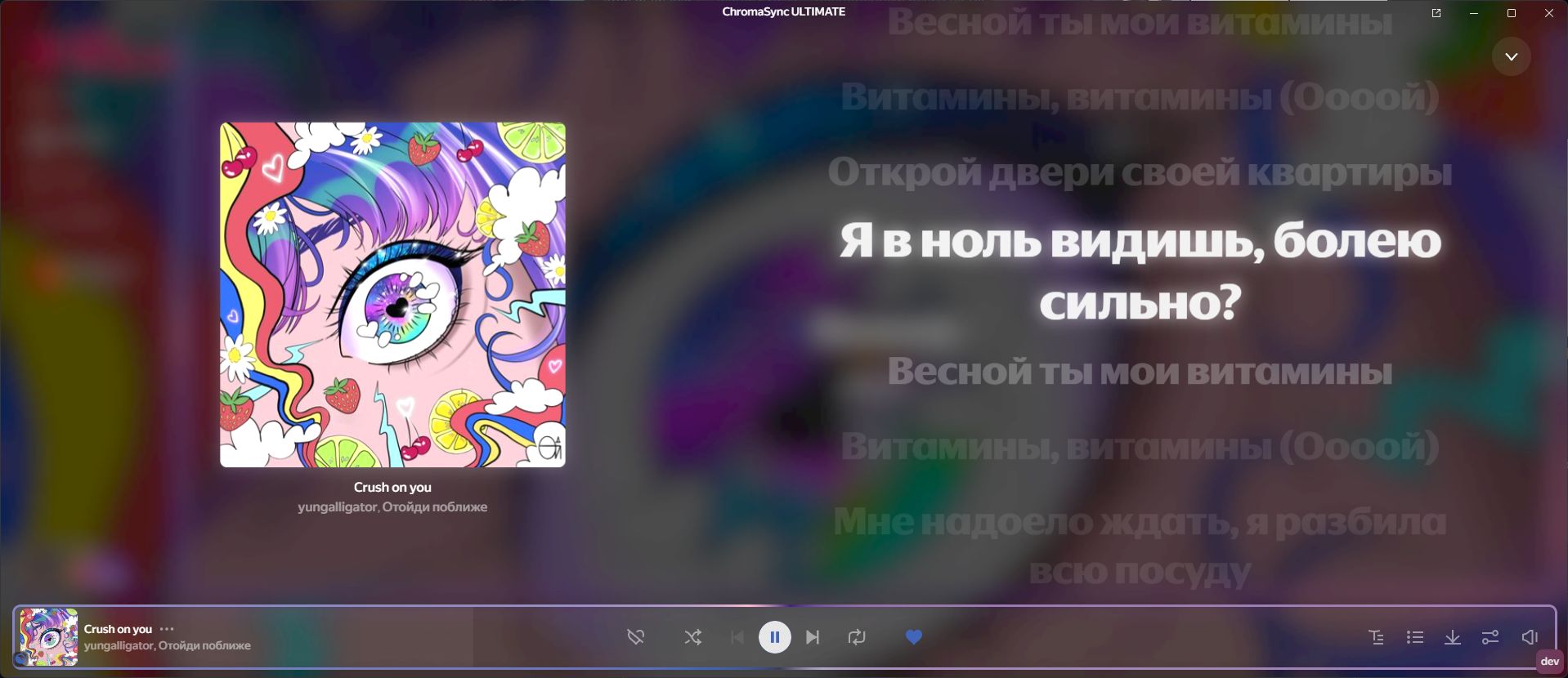 ChromaSync screenshot